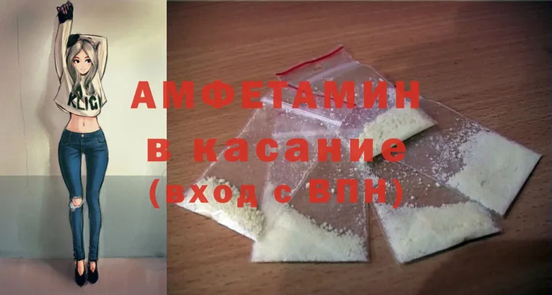 купить   Дмитров  Amphetamine 97% 